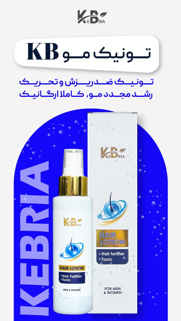 تونیک KB